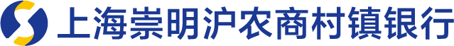 上海崇明沪农商村镇银行